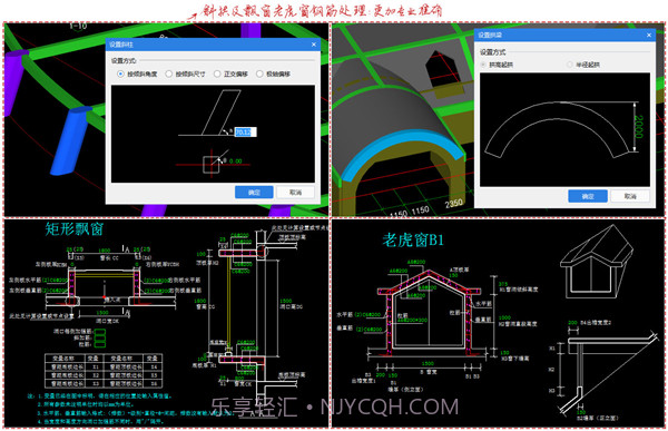 广联达土建算量2021最新版截图1