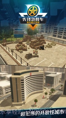 先锋急救车无限金币截图3 先锋急救车无限金币截图3