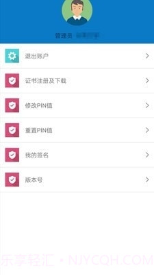 友财云审签截图2 友财云审签截图2