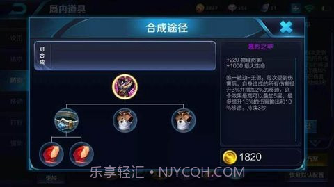 王者荣耀出装模拟工具截图3 王者荣耀出装模拟工具截图3