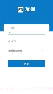 友财云审签截图3 友财云审签截图3