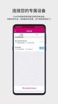 FaxGo截图3 FaxGo截图3