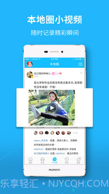 云宿州截图3 云宿州截图3