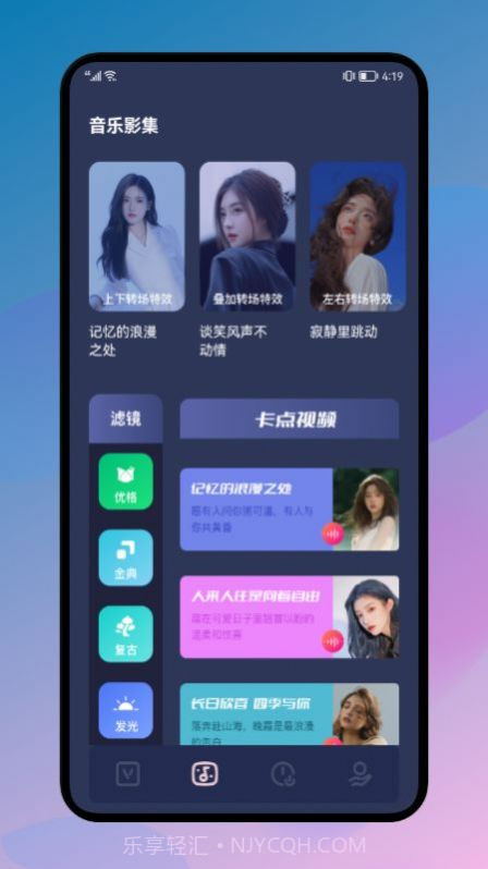 加菲猫视频编辑制作官方截图1 加菲猫视频编辑制作官方截图1