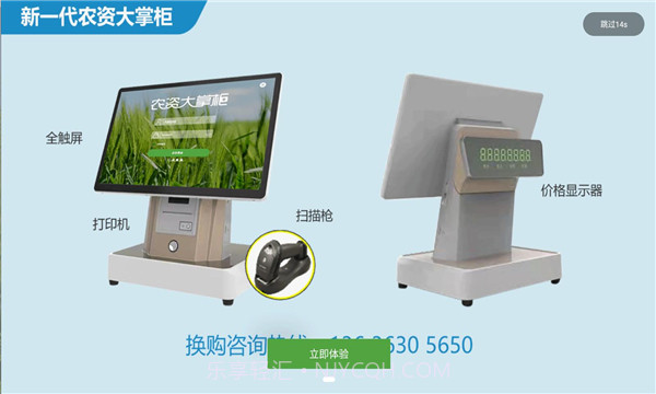 农资大掌柜手机版截图2 农资大掌柜手机版截图2