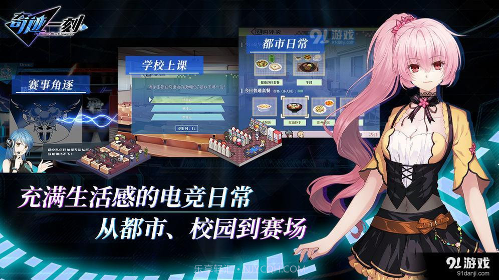 奇迹一刻 Surmount截图2