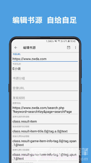 开源阅读v3.22.080322截图3 开源阅读v3.22.080322截图3