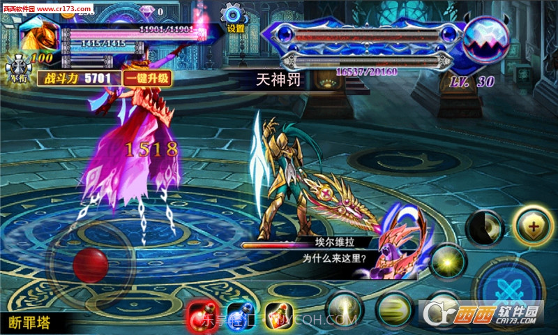 天使之剑竞技版最新版截图2 天使之剑竞技版最新版截图2