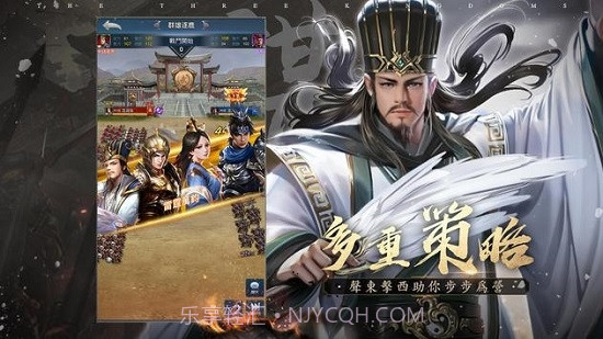 破局三国终章截图3 破局三国终章截图3