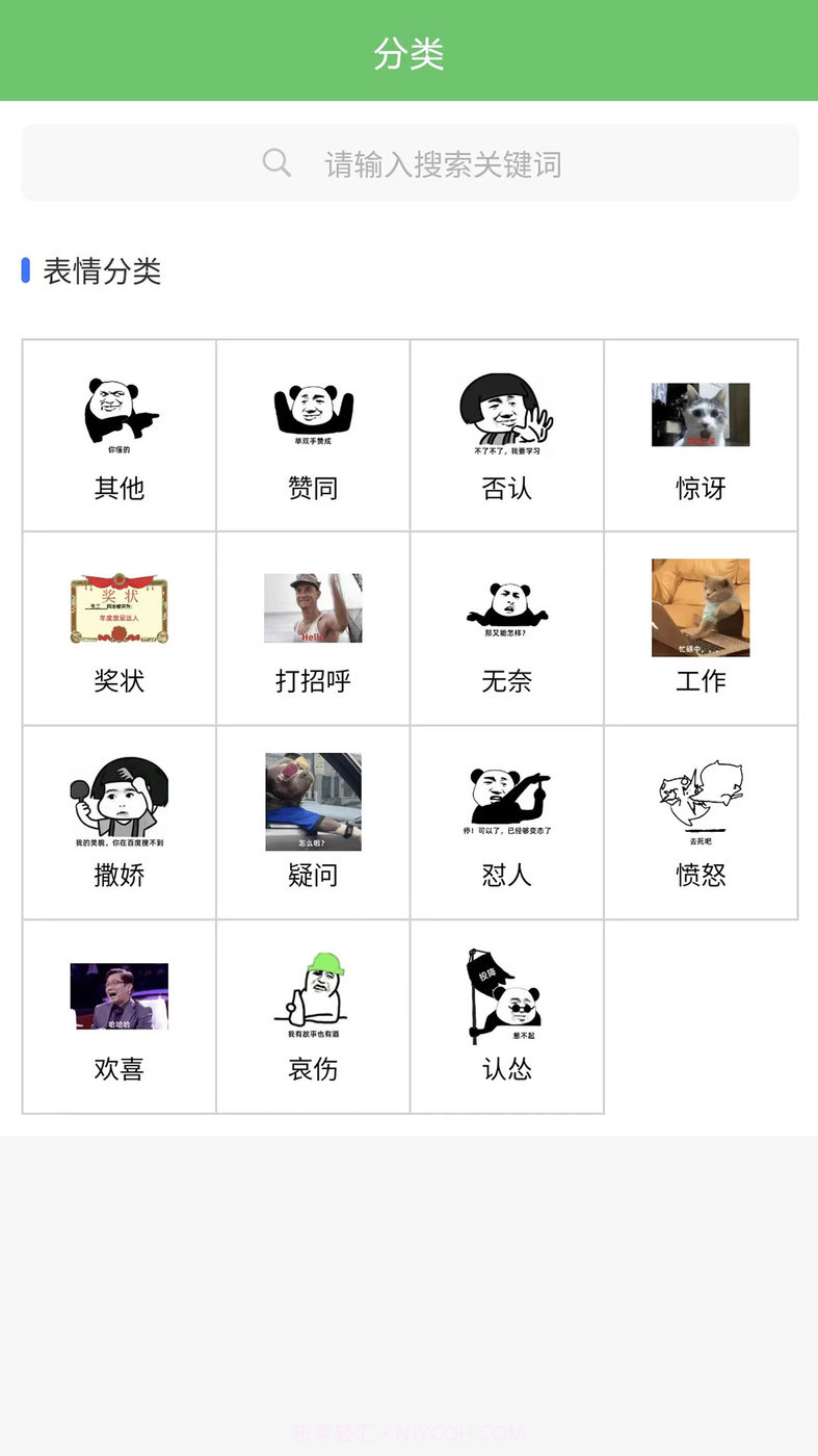 木木表情制作截图3 木木表情制作截图3
