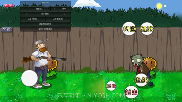 戴夫大战僵尸内置菜单截图2 戴夫大战僵尸内置菜单截图2