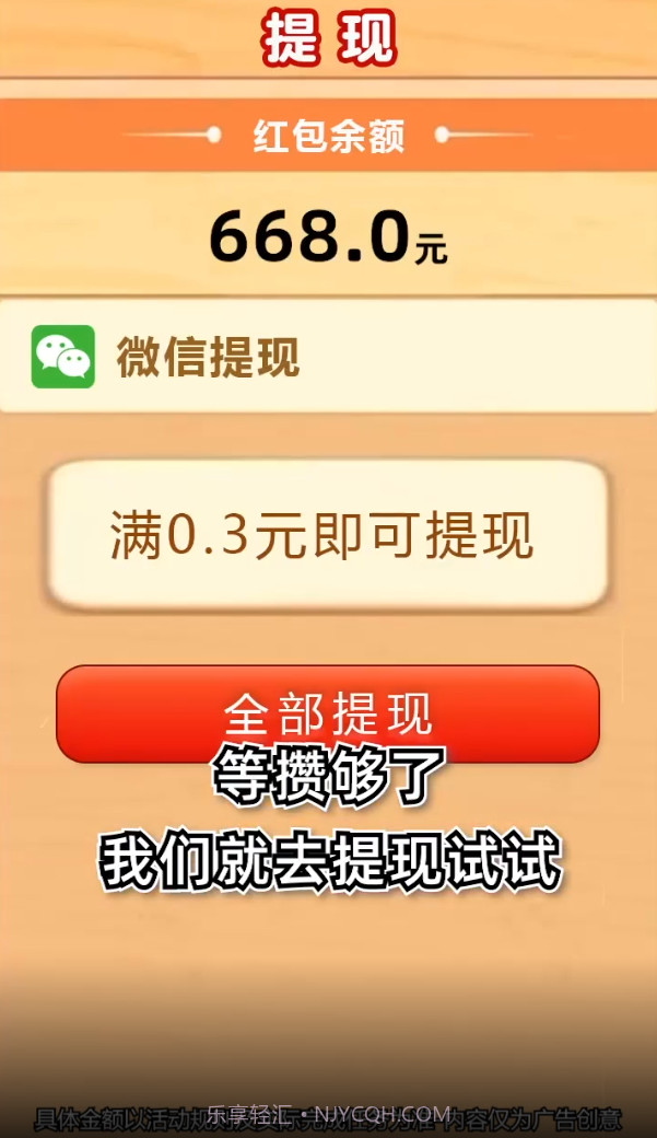 魔力球球最新版截图2 魔力球球最新版截图2