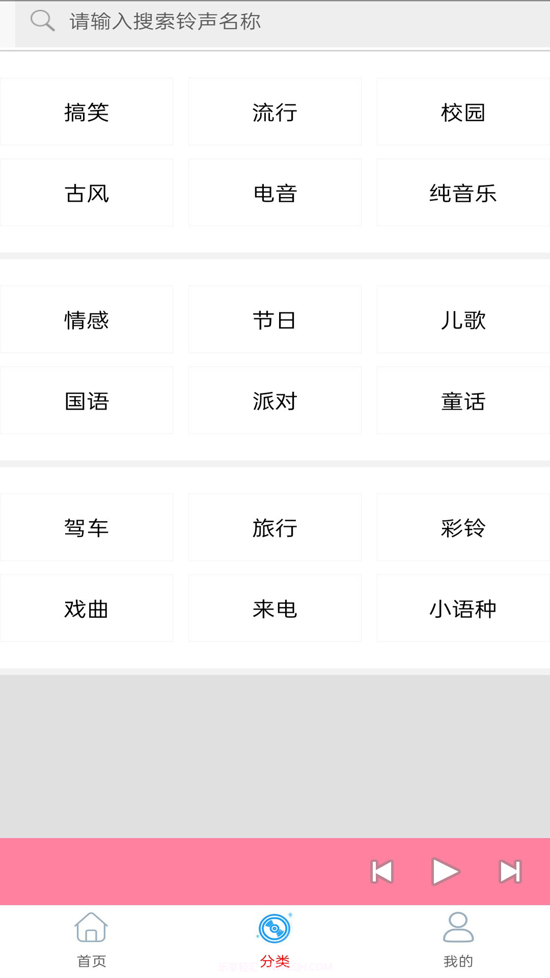 快听免费铃声大全截图1