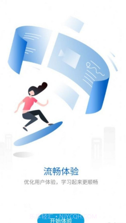 雷达多元研学截图2 雷达多元研学截图2