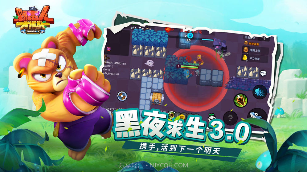 野蛮人大作战无限钻石版截图4 野蛮人大作战无限钻石版截图4