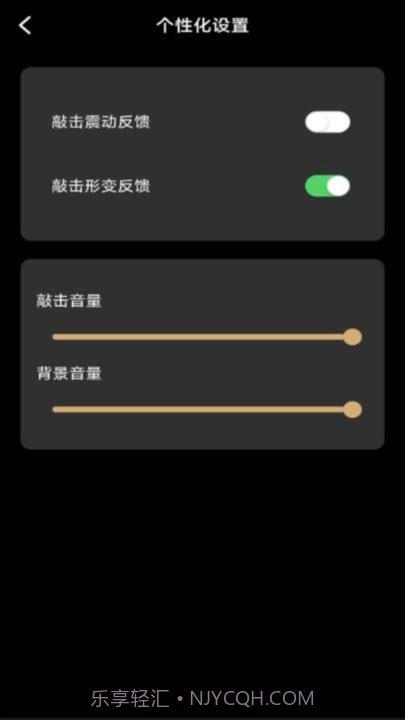 修心木鱼截图2 修心木鱼截图2
