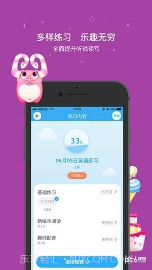 一起小学学生端截图3