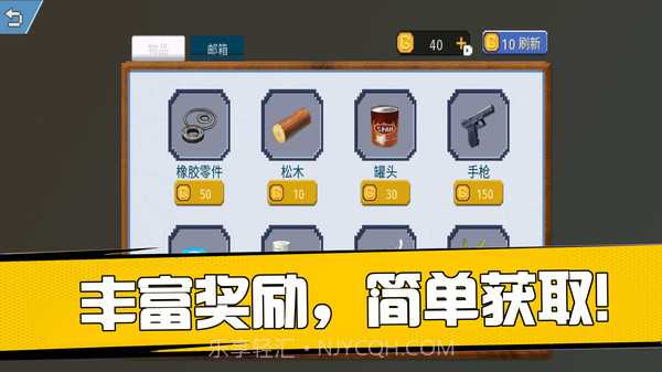 勇者来了生存版截图3 勇者来了生存版截图3