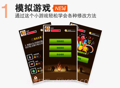 烧饼修改器截图1 烧饼修改器截图1