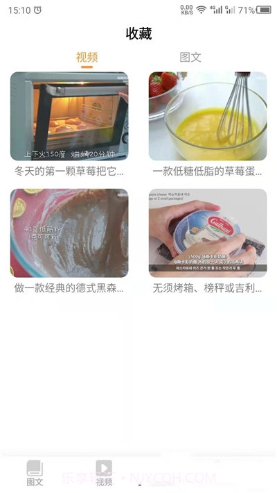 烘培屋截图1 烘培屋截图1