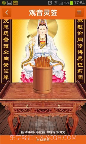 手机阿启网免费算命截图3 手机阿启网免费算命截图3