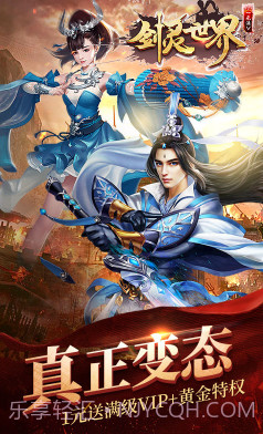 剑灵世界内购版截图1