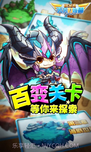 天天打怪兽截图2 天天打怪兽截图2