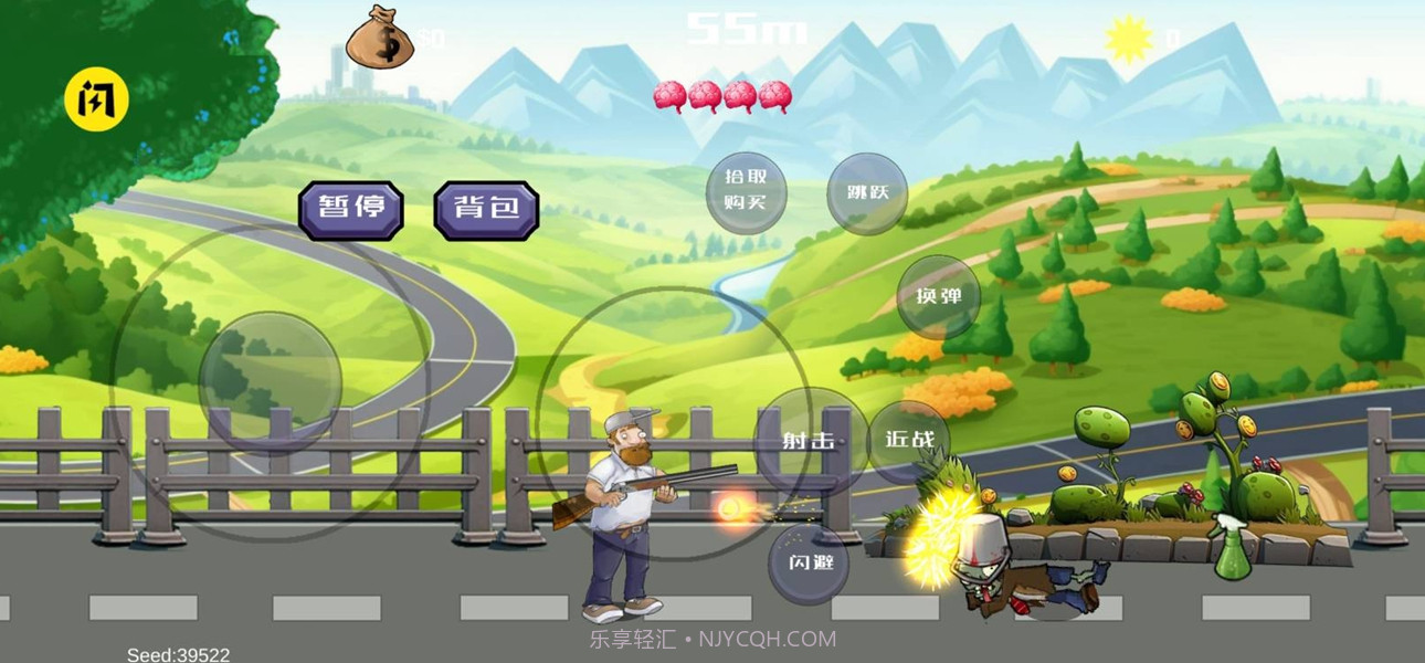 戴夫大战僵尸新版截图1 戴夫大战僵尸新版截图1