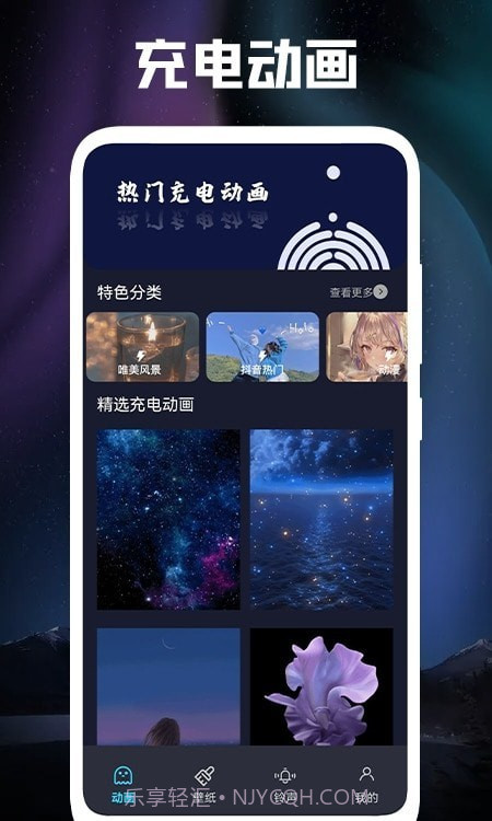 立体壁纸截图2 立体壁纸截图2