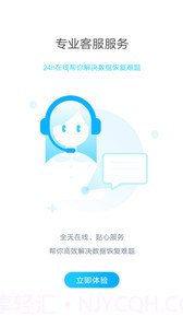 手机qq图片恢复截图2 手机qq图片恢复截图2