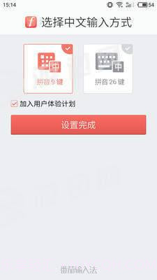 茄加输入法最新版截图1 茄加输入法最新版截图1