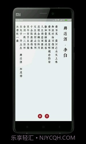 简诗截图1 简诗截图1