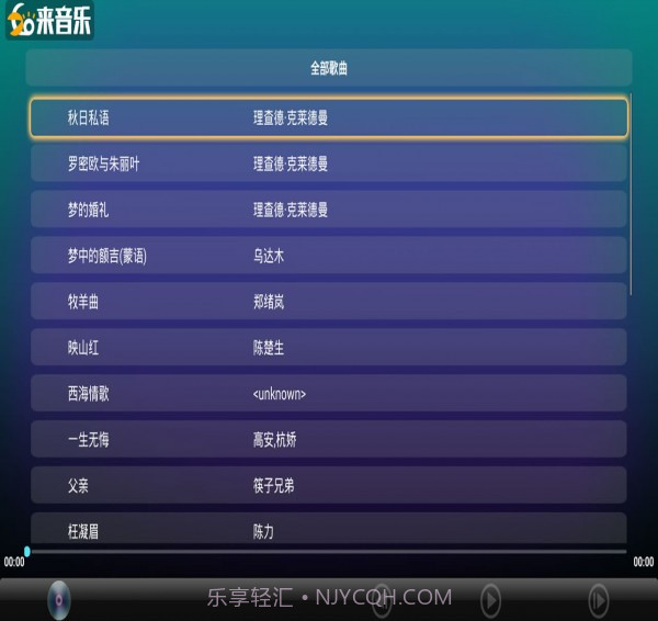 如来音乐截图3 如来音乐截图3