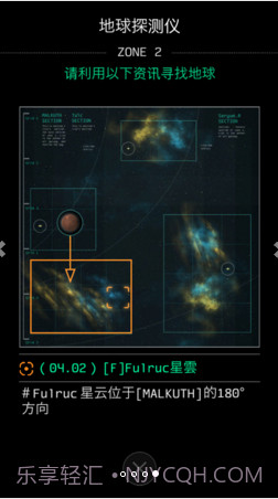 OPUS地球计画截图4 OPUS地球计画截图4