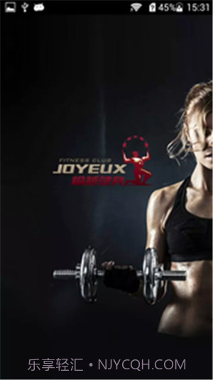 愉越教练截图2 愉越教练截图2