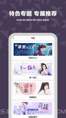 快读阅读器截图3