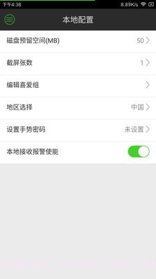 EasyLive监控截图3 EasyLive监控截图3