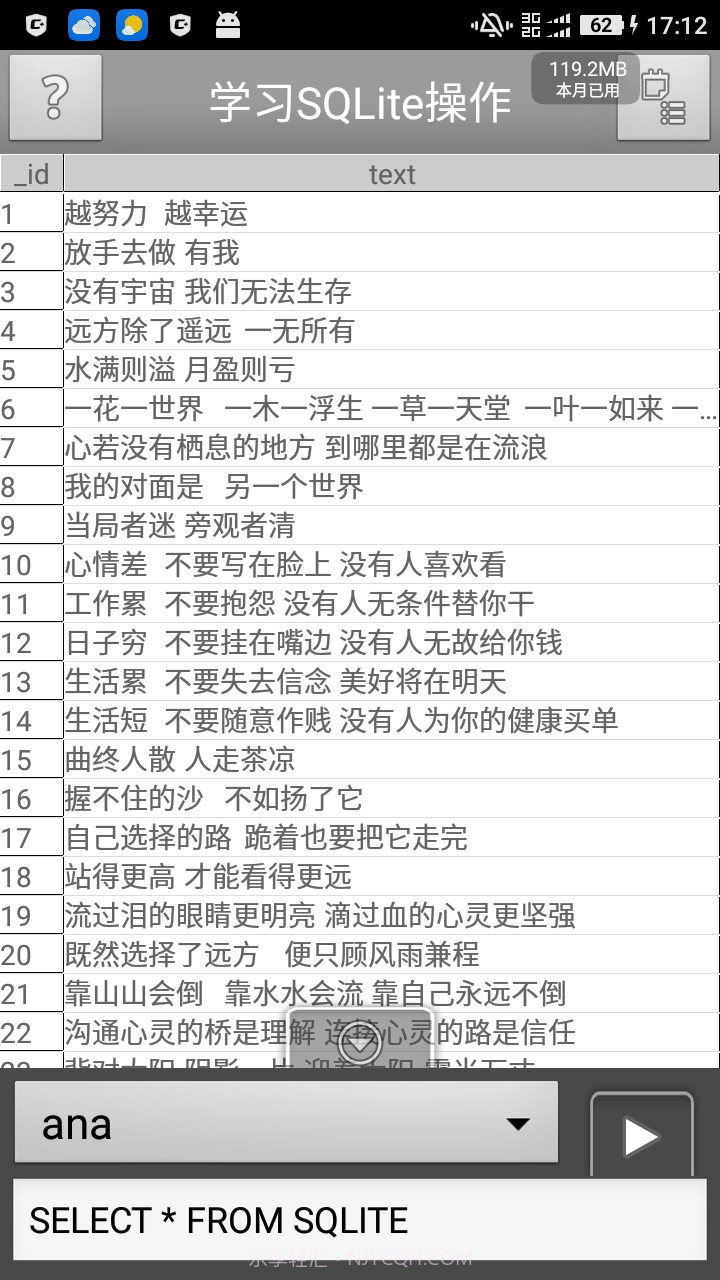 Sqlite Edit Little截图2 Sqlite Edit Little截图2