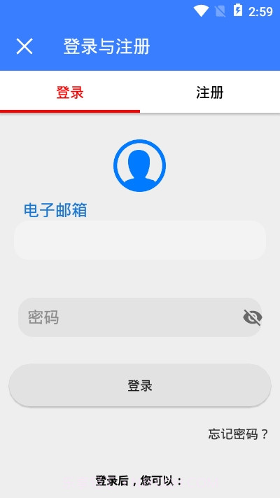 手机远程协助控制截图2 手机远程协助控制截图2