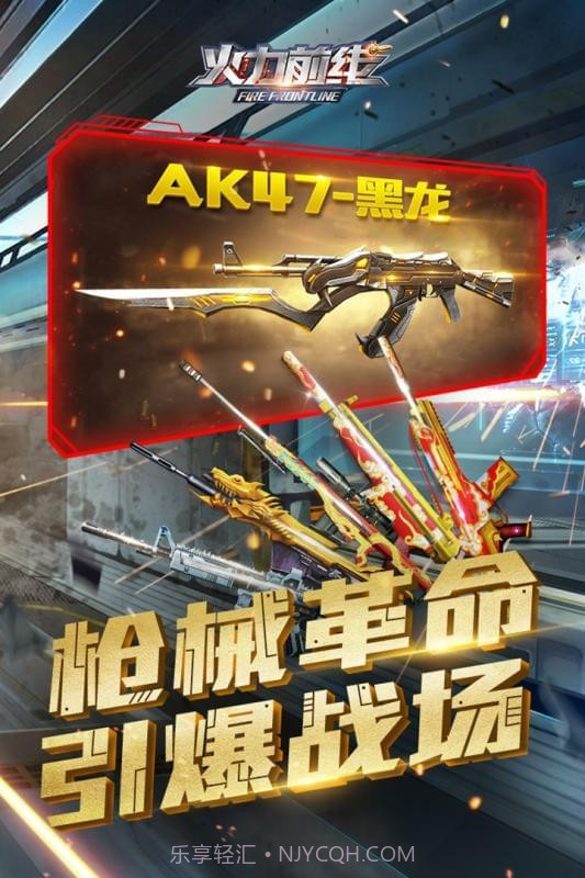 火线突击全枪解锁内购版截图2 火线突击全枪解锁内购版截图2