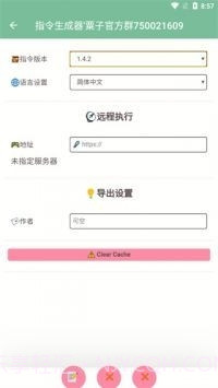 原神私人服指令生成器旧版截图2