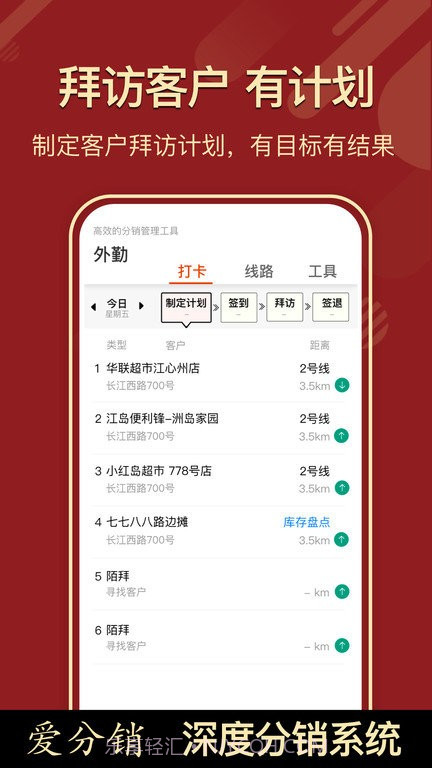 ai分销平台截图3