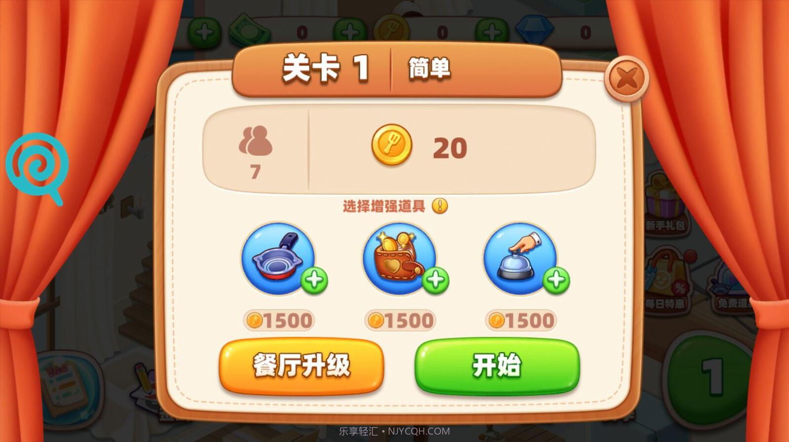 我的摆摊生涯截图3 我的摆摊生涯截图3