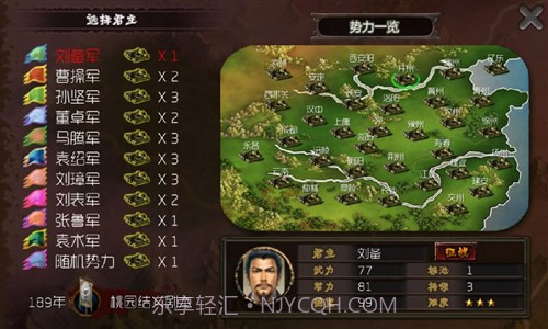 霸王的梦想截图1 霸王的梦想截图1