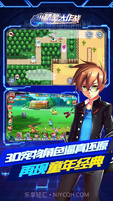 小精灵大作战v2.3截图2