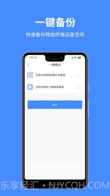 百盒截图2 百盒截图2