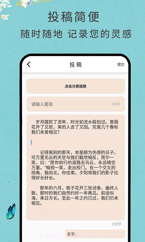 语文作文网截图3 语文作文网截图3