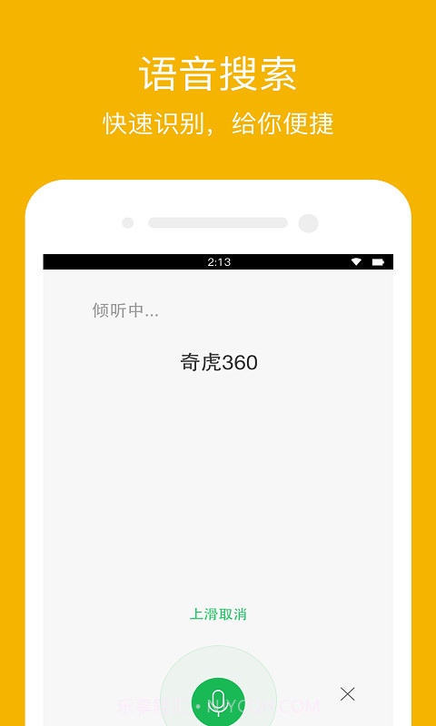 360英文搜索截图1 360英文搜索截图1