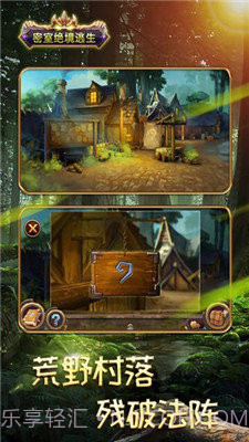 密室绝境逃生截图2