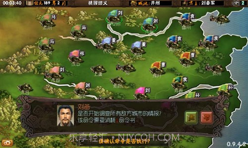 霸王的梦想截图5 霸王的梦想截图5